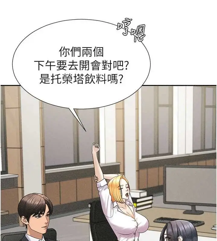 漫画《肉体审判》第33话第45张图