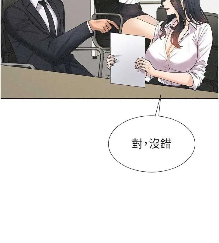 漫画《肉体审判》第33话第46张图
