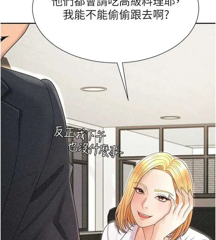 漫画《肉体审判》第33话第51张图