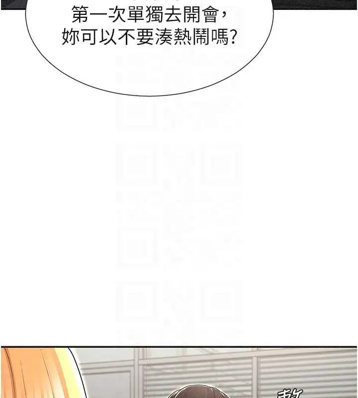 漫画《肉体审判》第33话第53张图