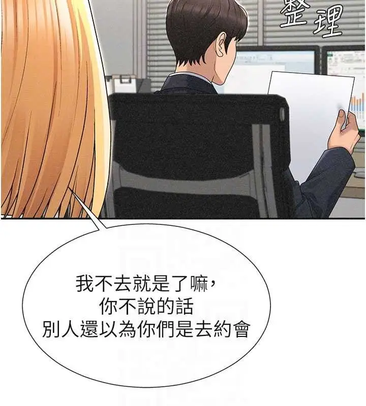 漫画《肉体审判》第33话第54张图