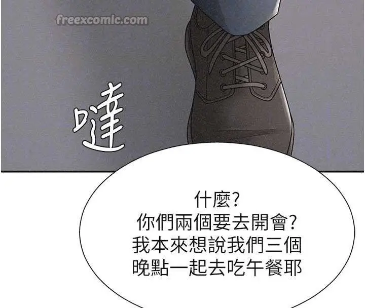 漫画《肉体审判》第33话第56张图