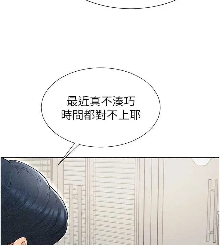 漫画《肉体审判》第33话第57张图
