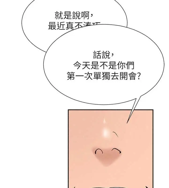 漫画《肉体审判》第33话第61张图