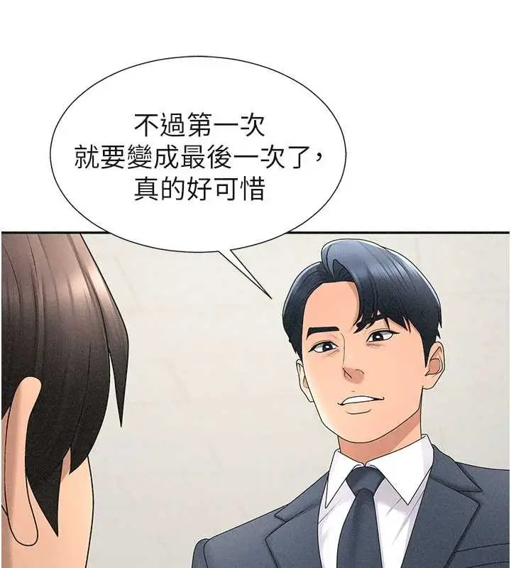 漫画《肉体审判》第33话第64张图