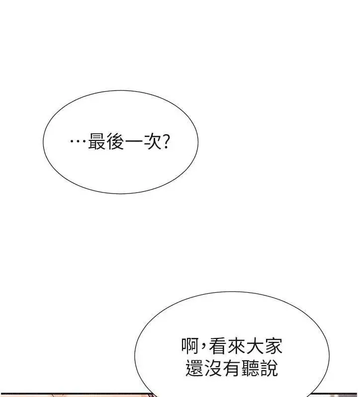 漫画《肉体审判》第33话第66张图