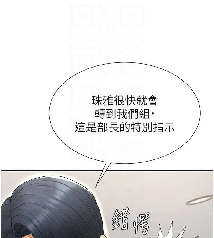 漫画《肉体审判》第33话第68张图