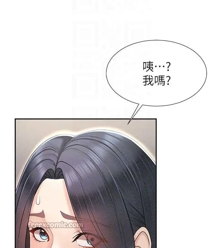 漫画《肉体审判》第33话第70张图