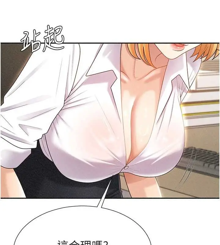 漫画《肉体审判》第33话第74张图