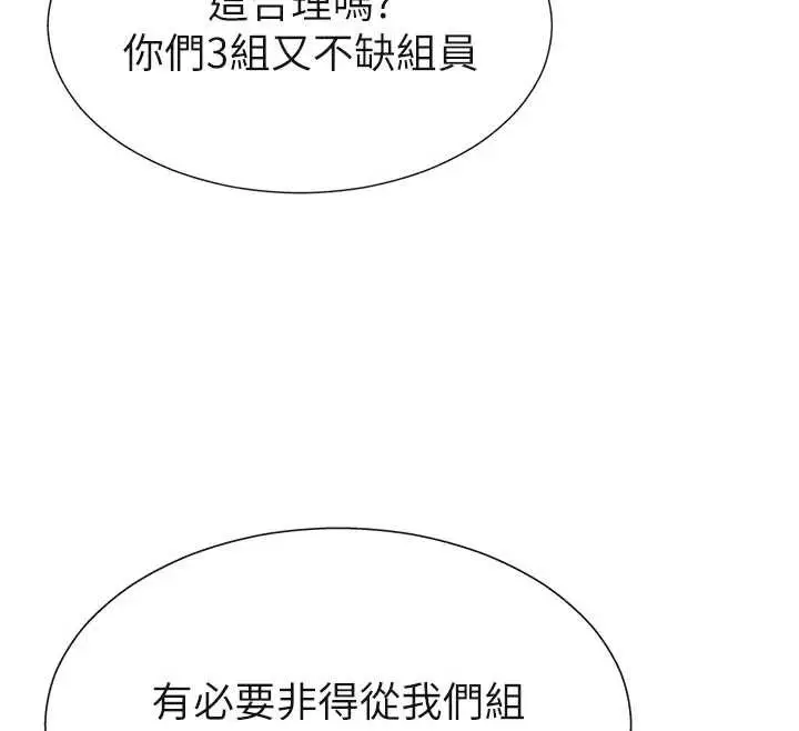 漫画《肉体审判》第33话第75张图