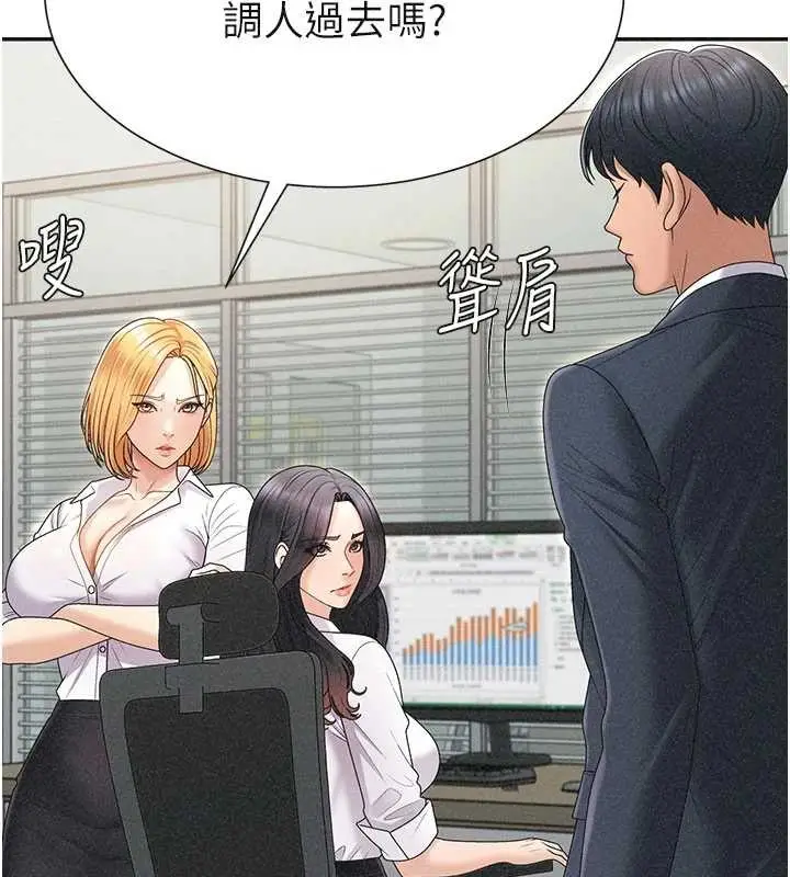 漫画《肉体审判》第33话第76张图