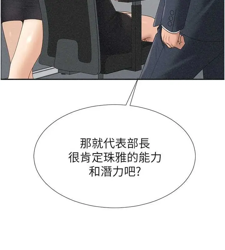 漫画《肉体审判》第33话第77张图