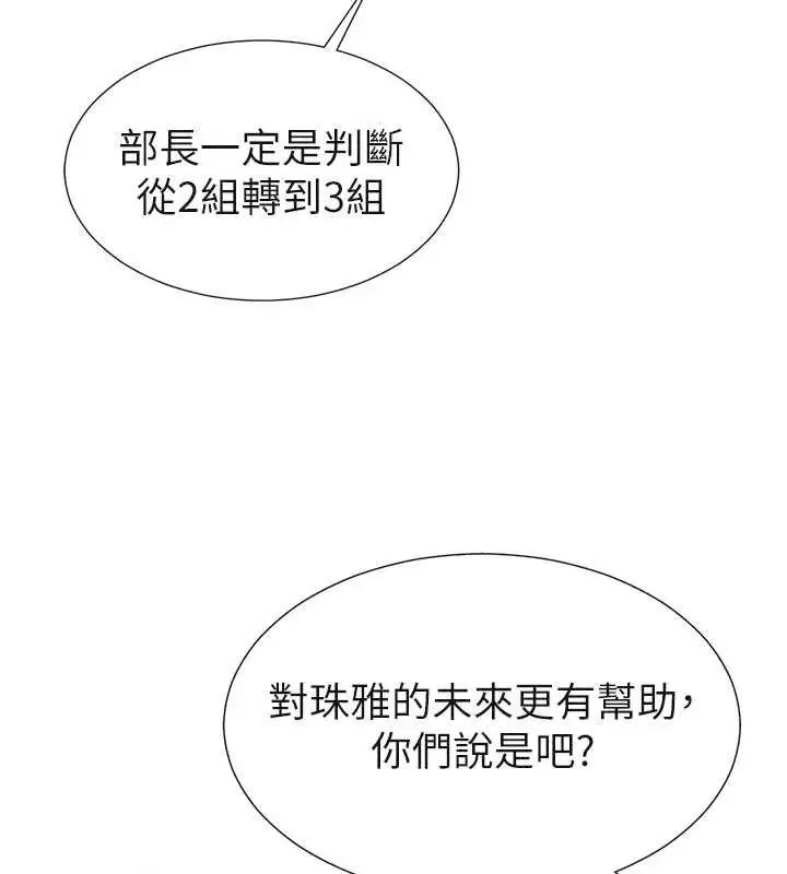 漫画《肉体审判》第33话第80张图