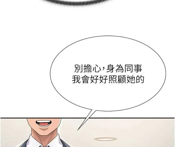 漫画《肉体审判》第33话第82张图