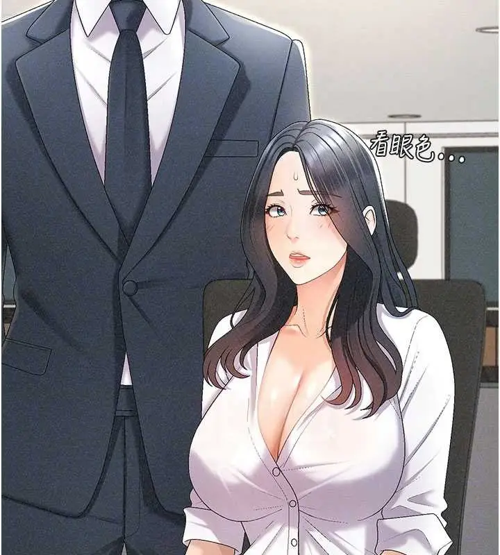 漫画《肉体审判》第33话第83张图