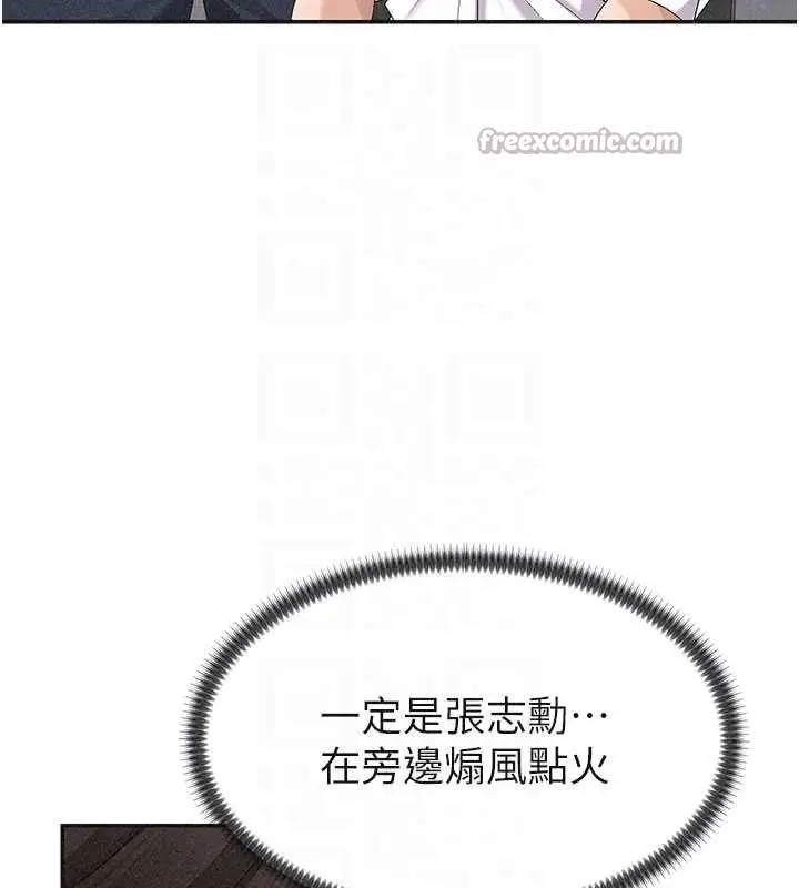 漫画《肉体审判》第33话第84张图