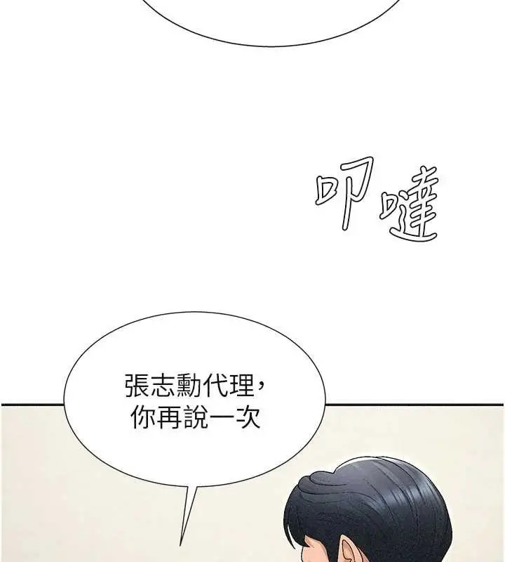 漫画《肉体审判》第33话第88张图