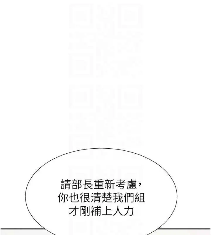 漫画《肉体审判》第33话第91张图