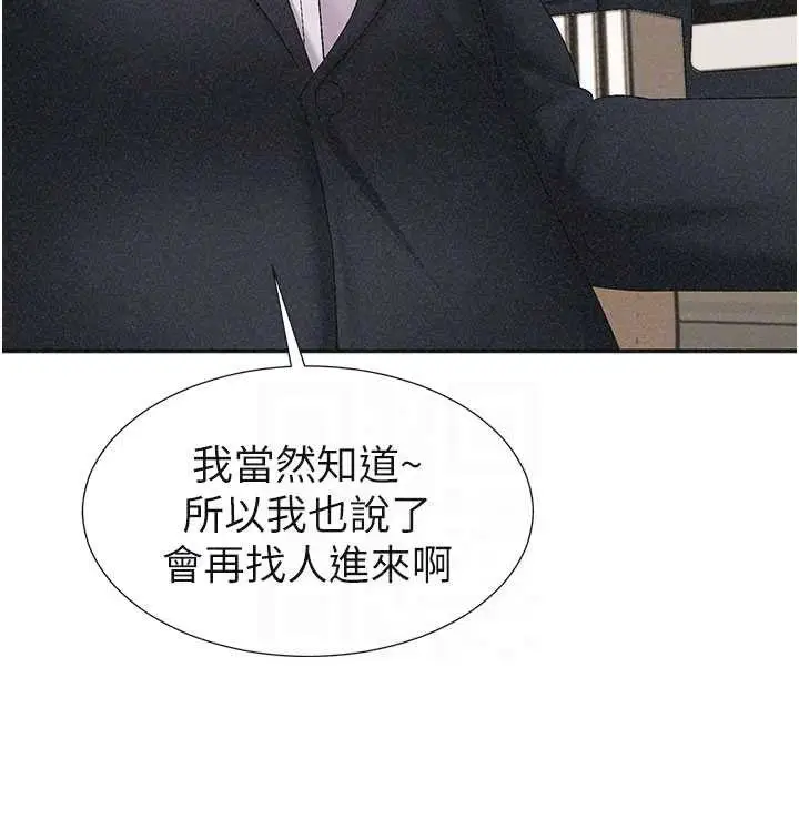 漫画《肉体审判》第33话第93张图