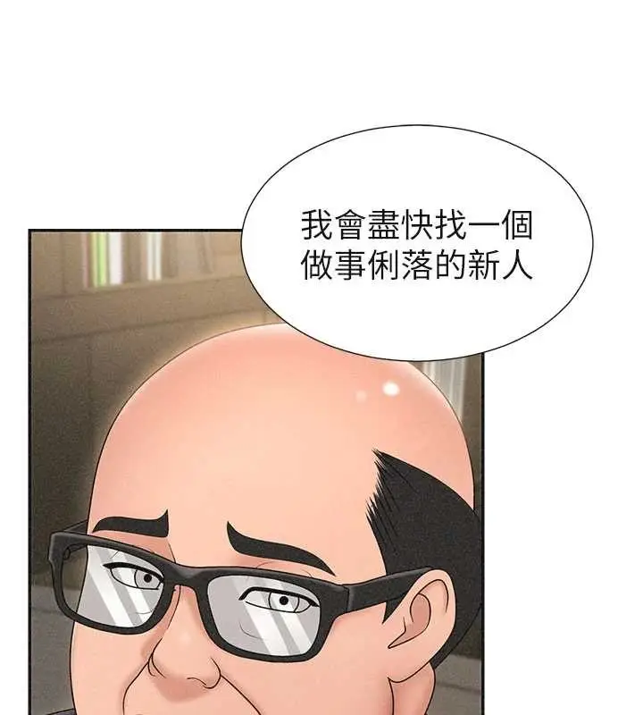 漫画《肉体审判》第33话第94张图