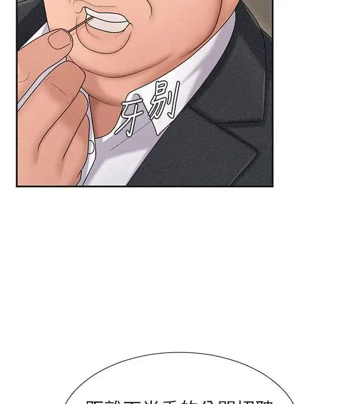 漫画《肉体审判》第33话第95张图
