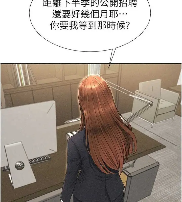 漫画《肉体审判》第33话第96张图