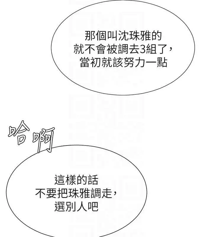 漫画《肉体审判》第33话第99张图