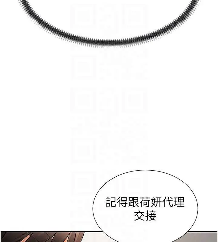 漫画《肉体审判》第34话第101张图
