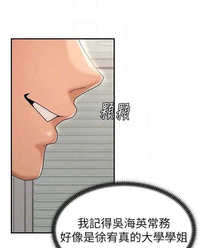 漫画《肉体审判》第34话第103张图