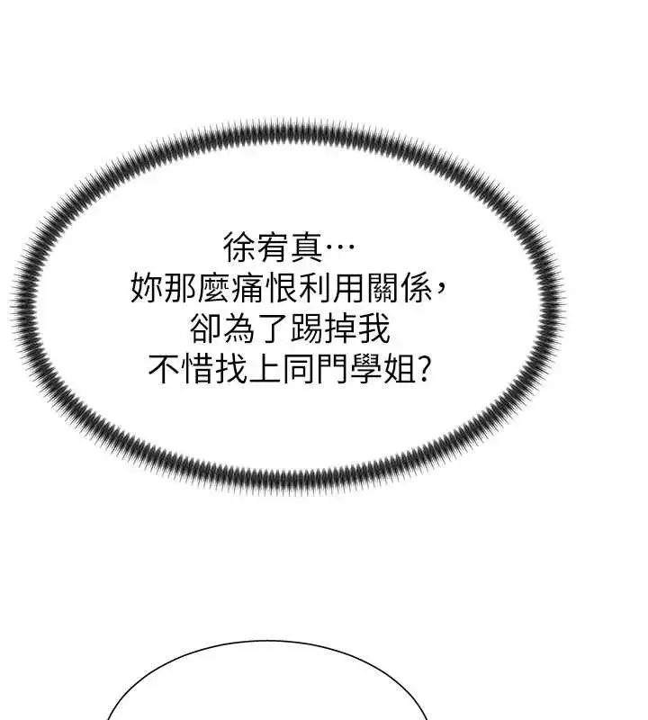 漫画《肉体审判》第34话第105张图