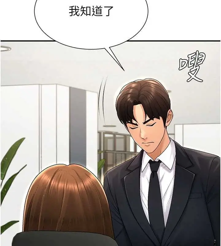 漫画《肉体审判》第34话第106张图