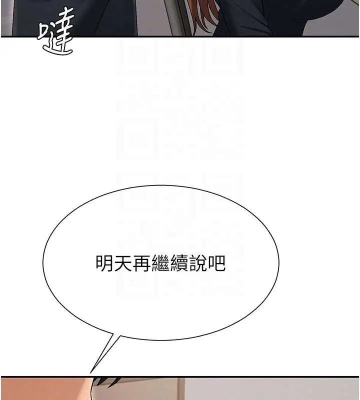 漫画《肉体审判》第34话第111张图