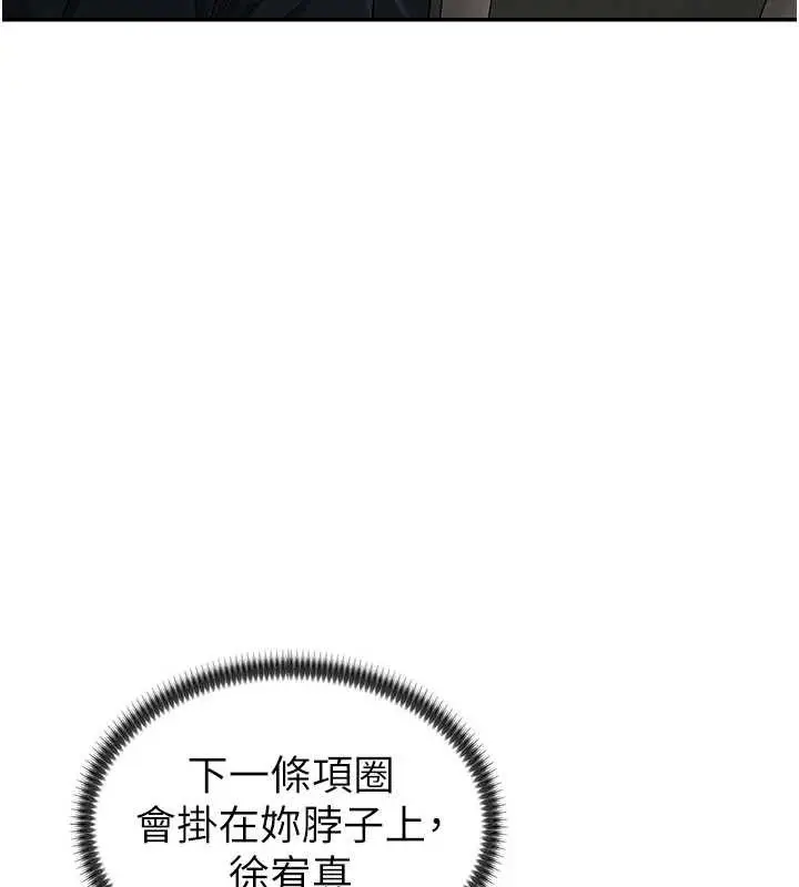漫画《肉体审判》第34话第113张图