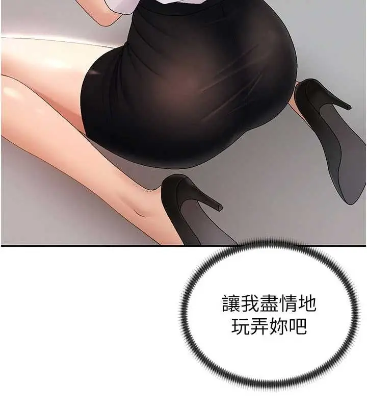 漫画《肉体审判》第34话第115张图