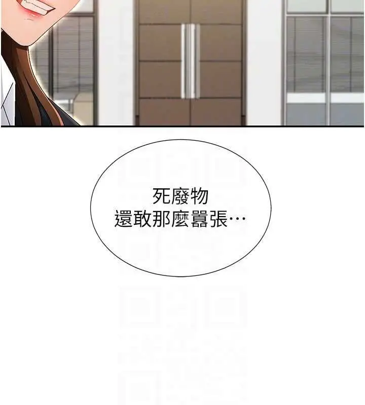 漫画《肉体审判》第34话第117张图