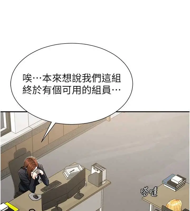 漫画《肉体审判》第34话第12张图