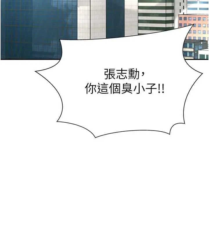 漫画《肉体审判》第34话第120张图