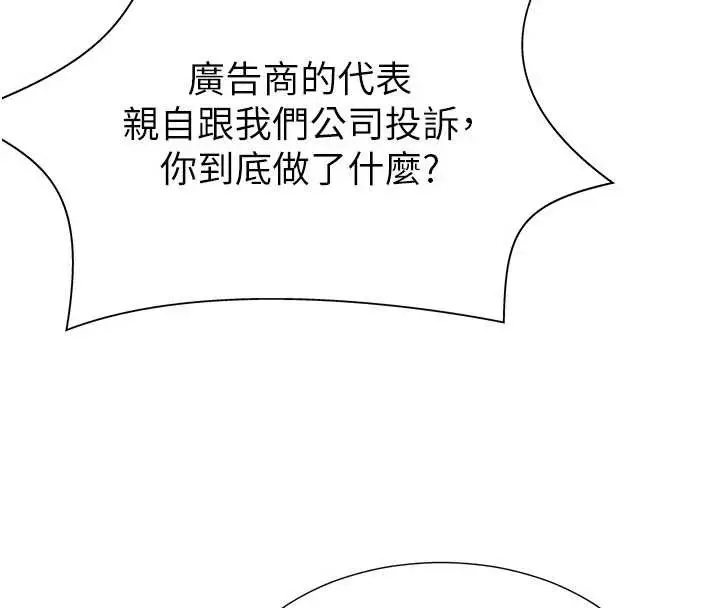 漫画《肉体审判》第34话第122张图