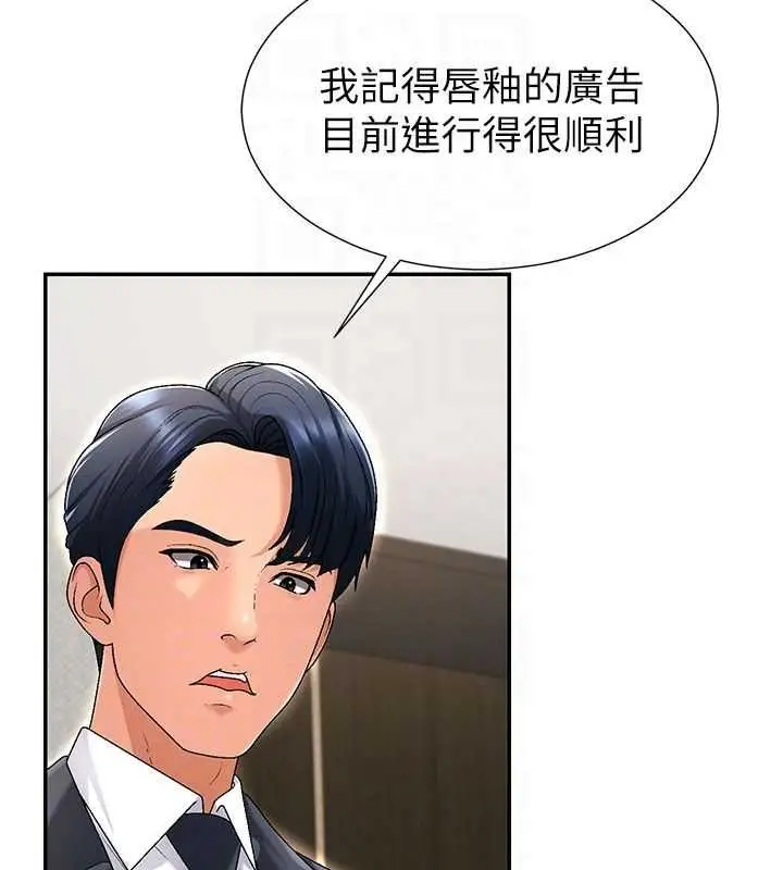 漫画《肉体审判》第34话第123张图