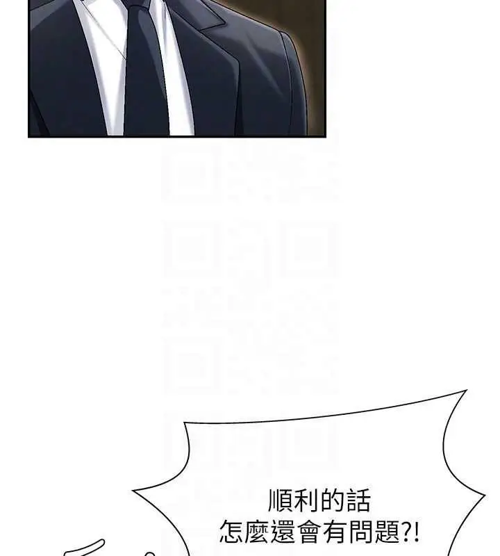 漫画《肉体审判》第34话第124张图