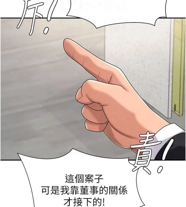 漫画《肉体审判》第34话第125张图