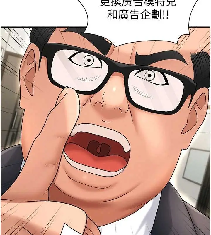 漫画《肉体审判》第34话第127张图