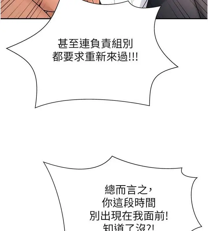 漫画《肉体审判》第34话第128张图