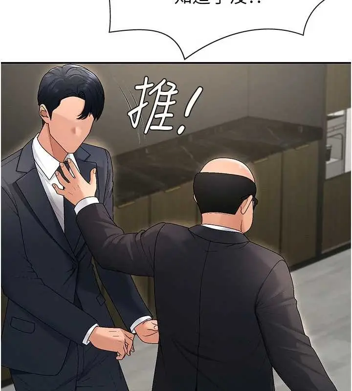 漫画《肉体审判》第34话第129张图