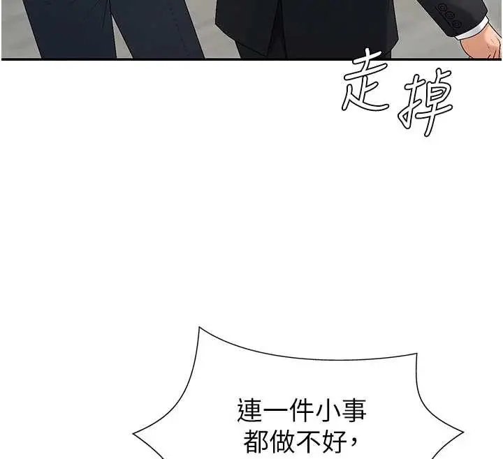 漫画《肉体审判》第34话第130张图