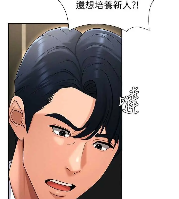 漫画《肉体审判》第34话第131张图