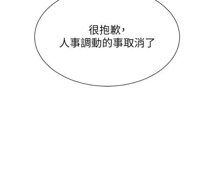 漫画《肉体审判》第34话第134张图