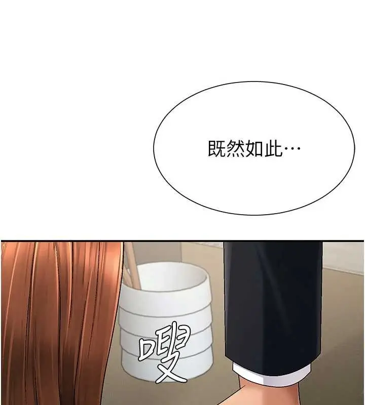 漫画《肉体审判》第34话第136张图