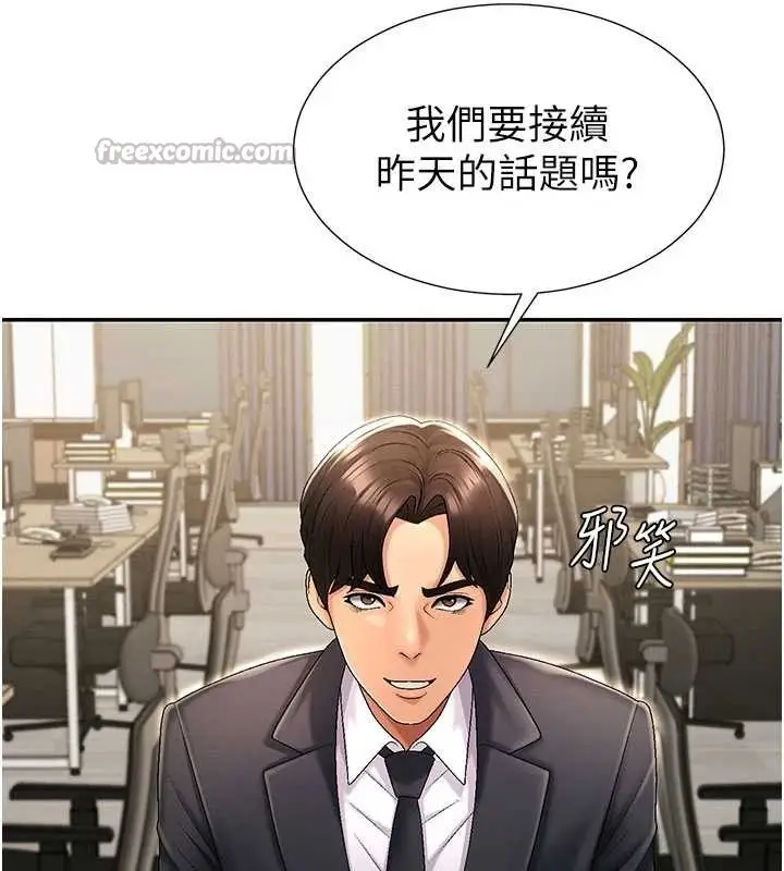 漫画《肉体审判》第34话第138张图