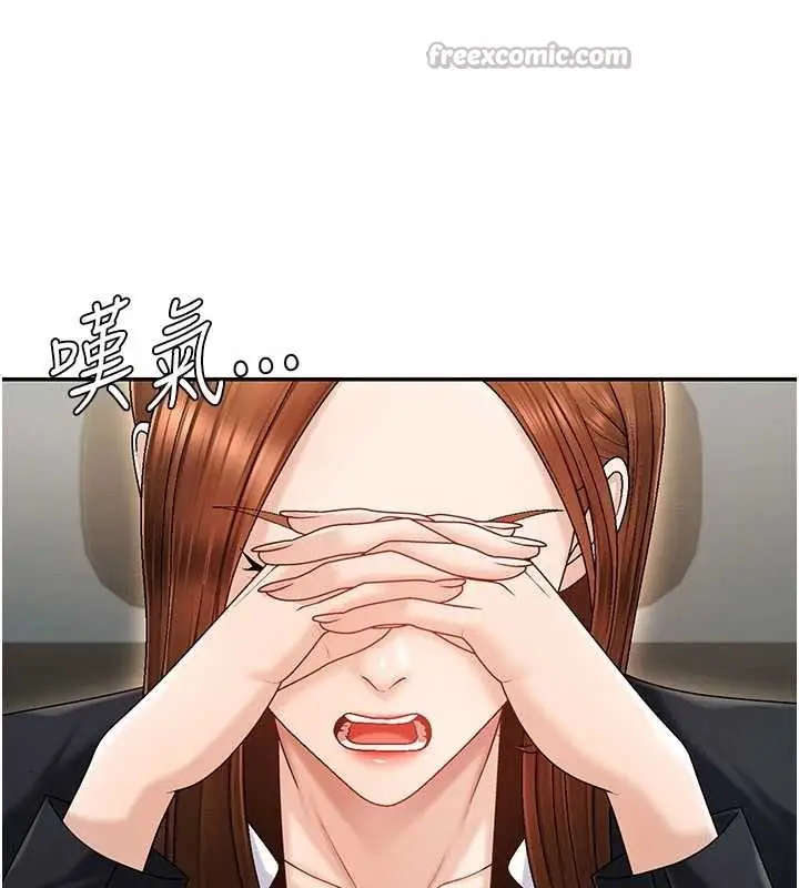 漫画《肉体审判》第34话第14张图